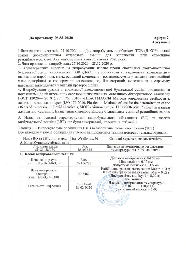 protocol-88 (1)_page-0002